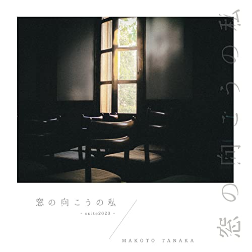 Makoto Tanaka - Mado No Mukou No Watashi -Suite 2020- - Japan CD