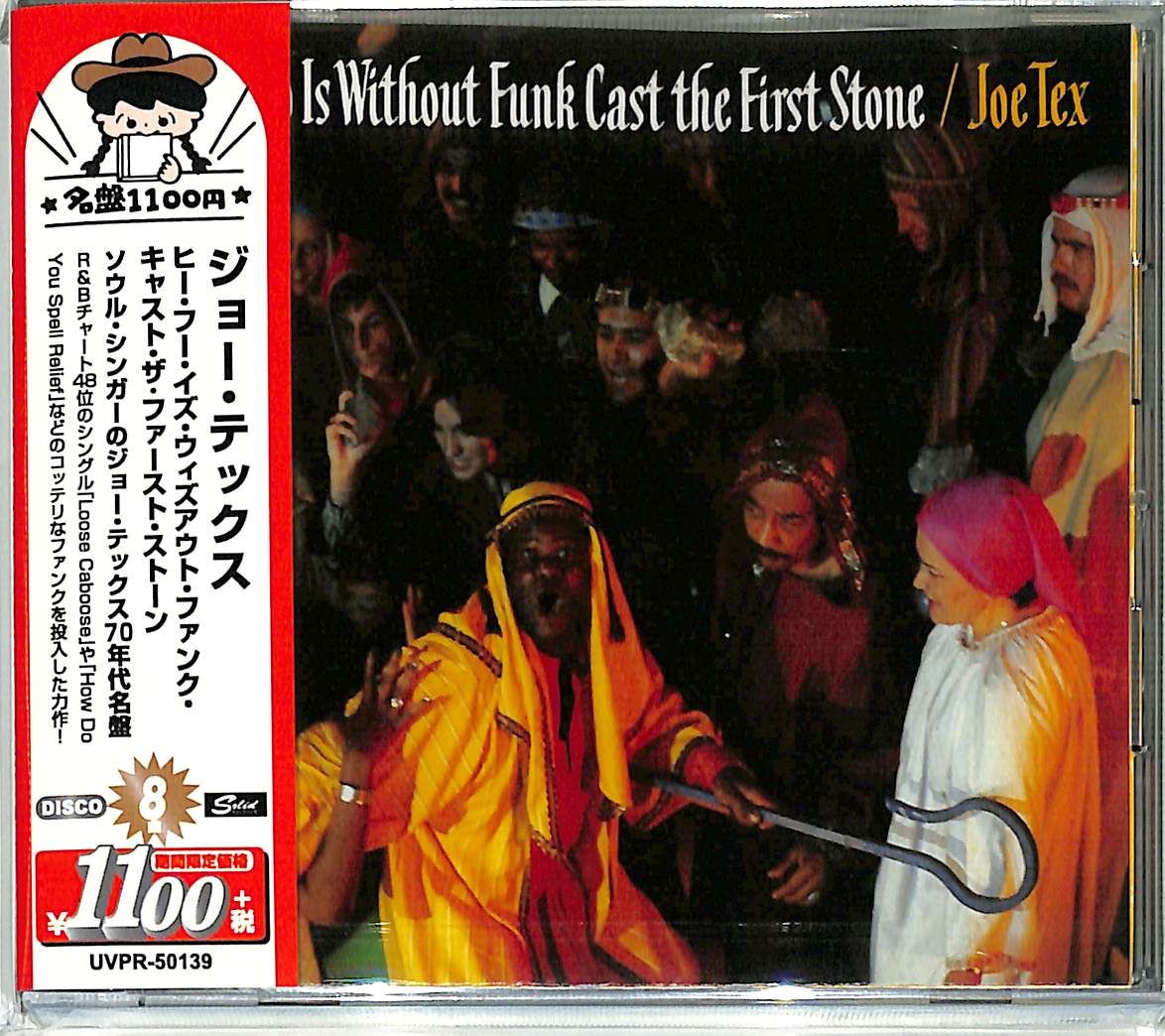 Joe Tex - He Who Is Without Funk Cast The First Stone Limited Low-priced Edition - Japan  CD