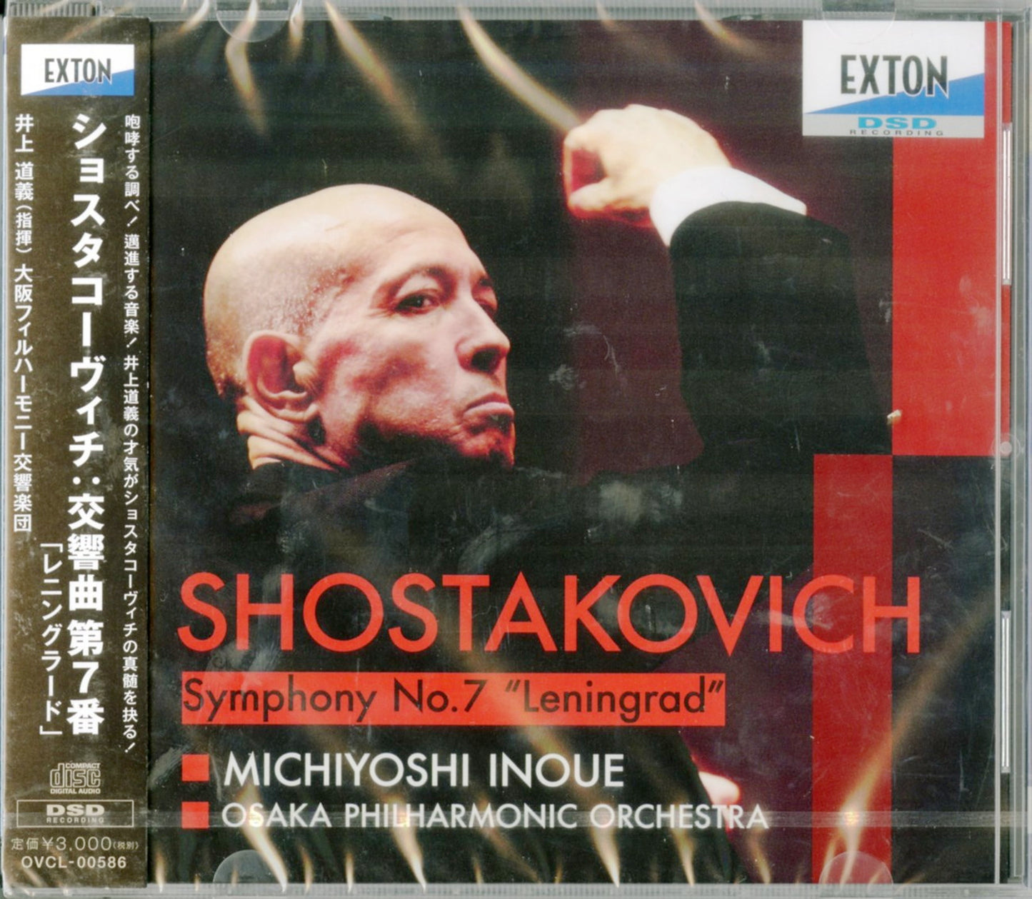 Michiyoshi Inoue / Osaka Philharmonic Orchestra - Shostakovich: Symphony No.7 - Japan CD