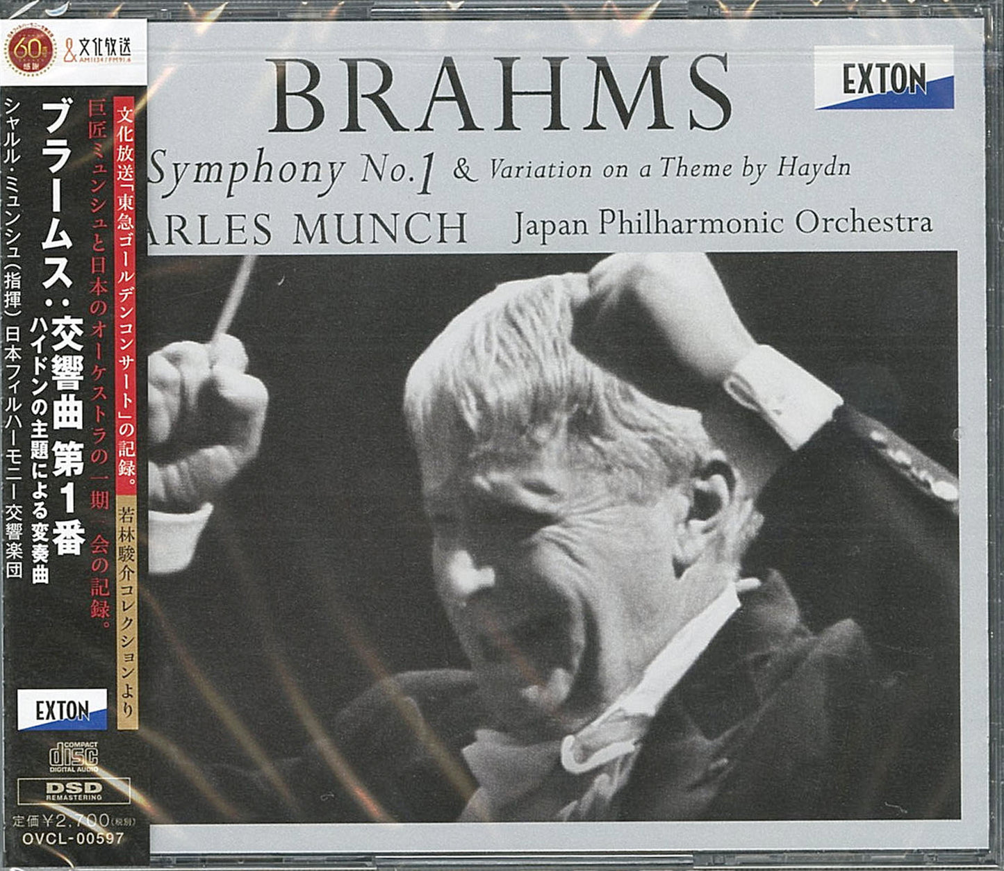 Charles Munch / Japan Philharmonic Orchestra - Brahms: Symphony No.1 / Variations On A Theme By Haydn - Japan CD