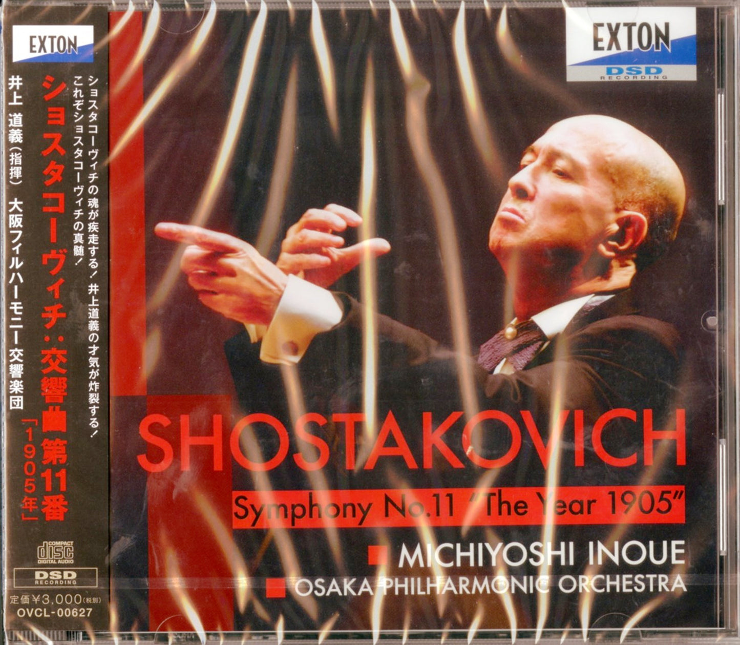Michiyoshi Inoue & Osaka Philharmonic Orchestra - Shostakovich: Symphony No. 11 1905 - Japan CD