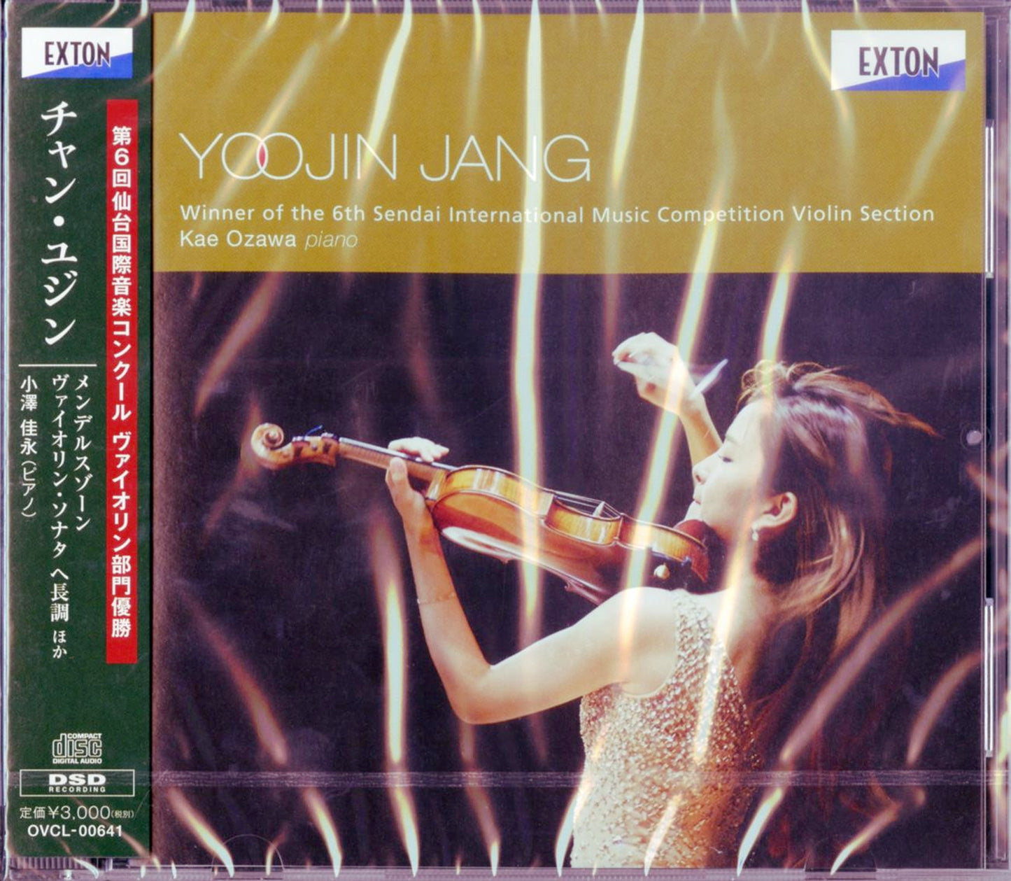 Jang Yoojin - Dai 6 Kai Sendai Kokusai Ongaku Concour Violin Bumon Yusho - Japan CD