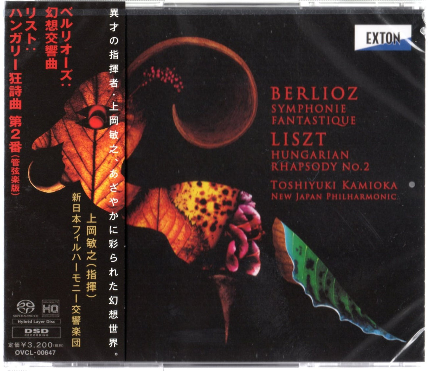 Toshiyuki Kamioka & New Japan Philharmonic - Berlioz: Symphonie Fantastique Liszt: Hungarian Rhapsody No.2 - SACD Hybrid