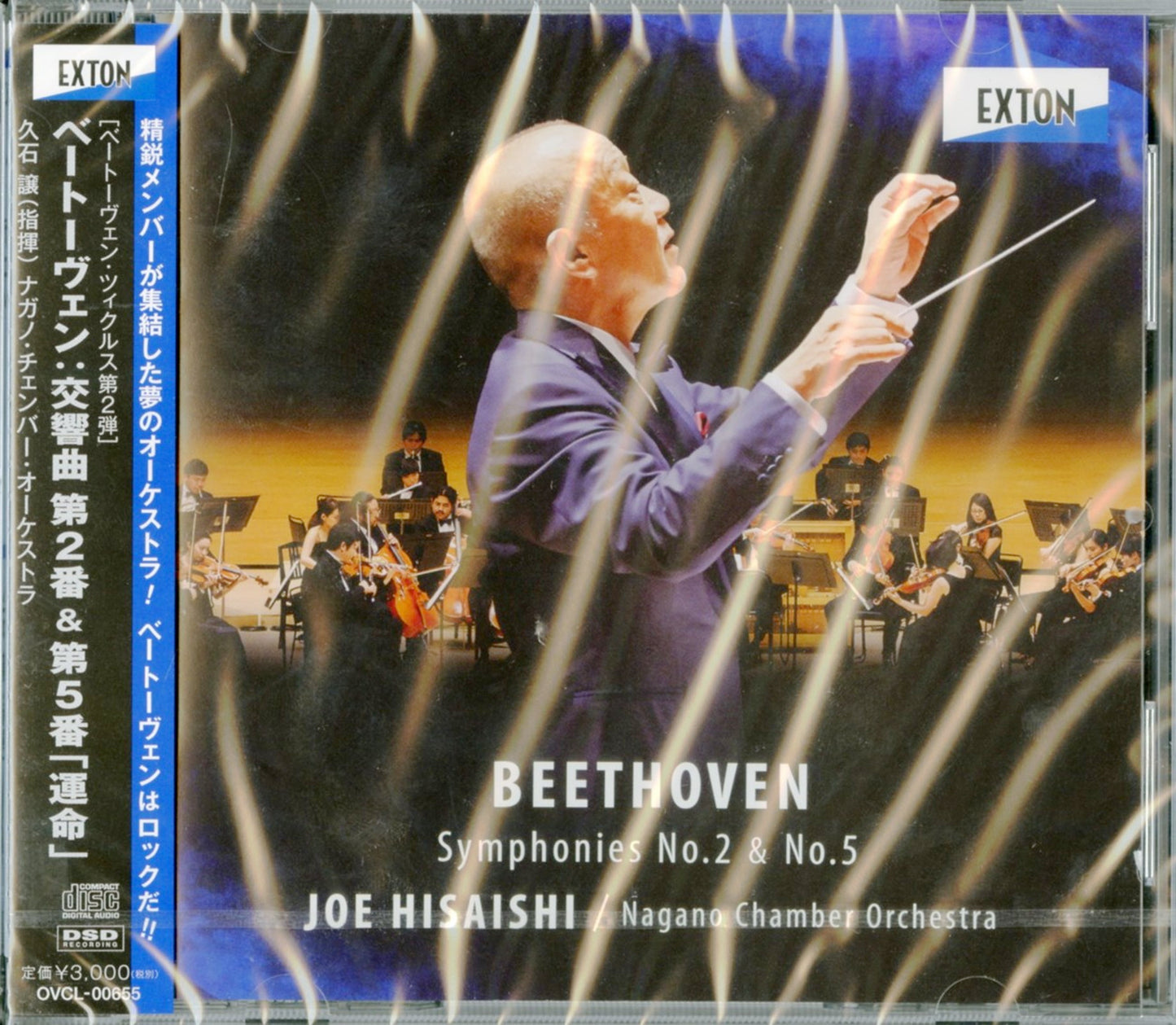 Joe Hisaishi & Nagano Chamber Orchestra - Beethoven Symphonies No.2 & No.5 - Japan CD