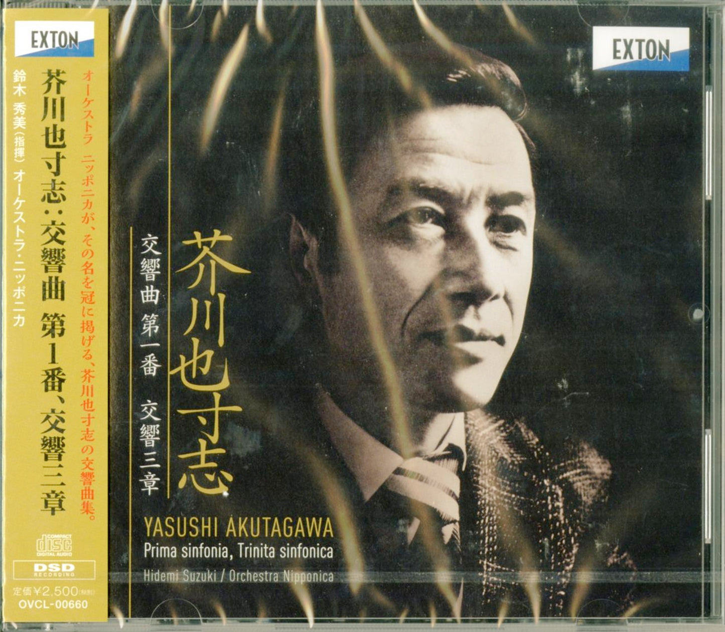 Hidemi Suzuki & Orchestra Nipponica - Yasushi Akutagawa: Symphony No.1. Trinita Sinfonica - Japan CD
