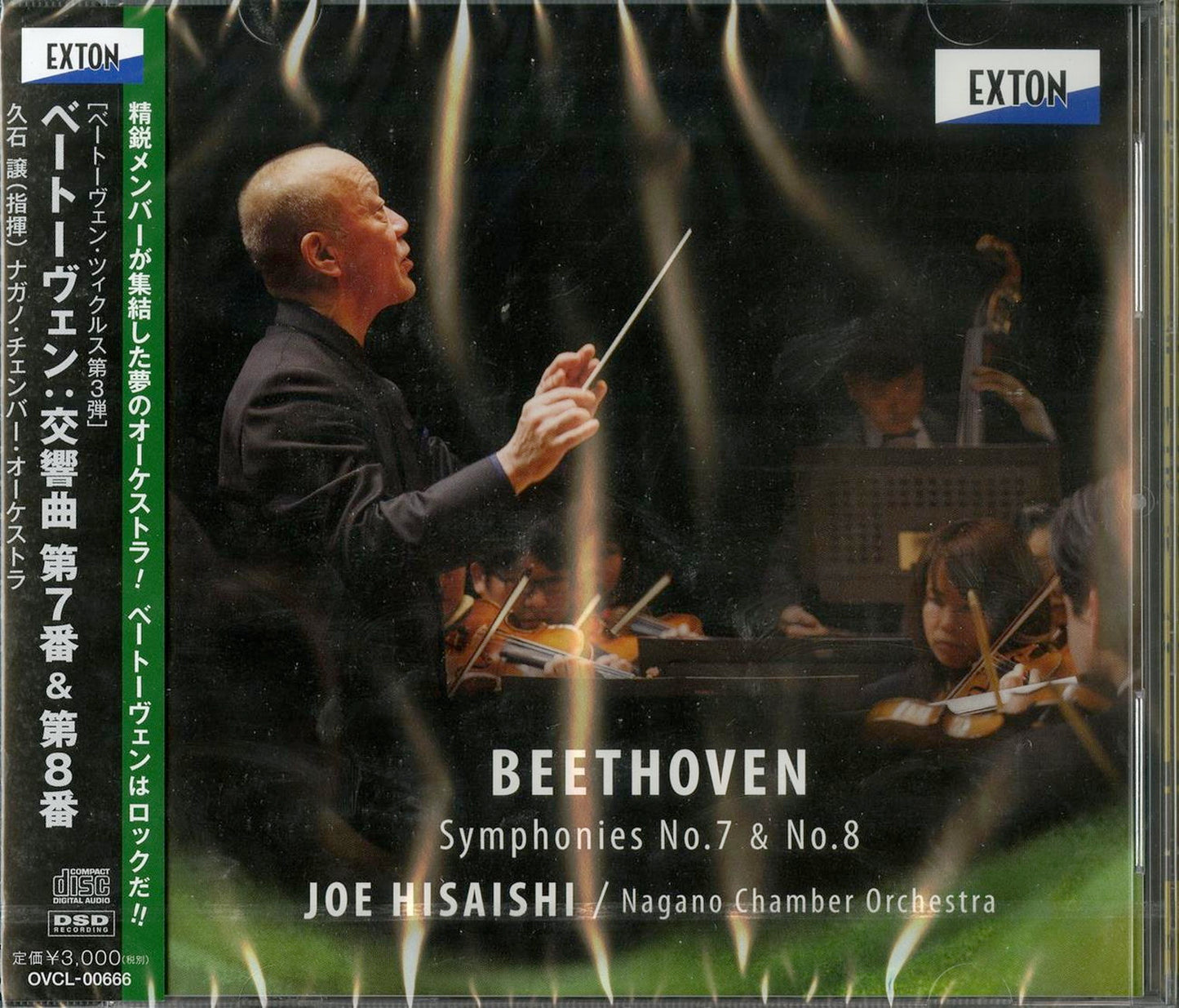 Joe Hisaishi & Nagano Chamber Orchestra - Beethoven: Symphonies No.7 & No.8 - Japan CD
