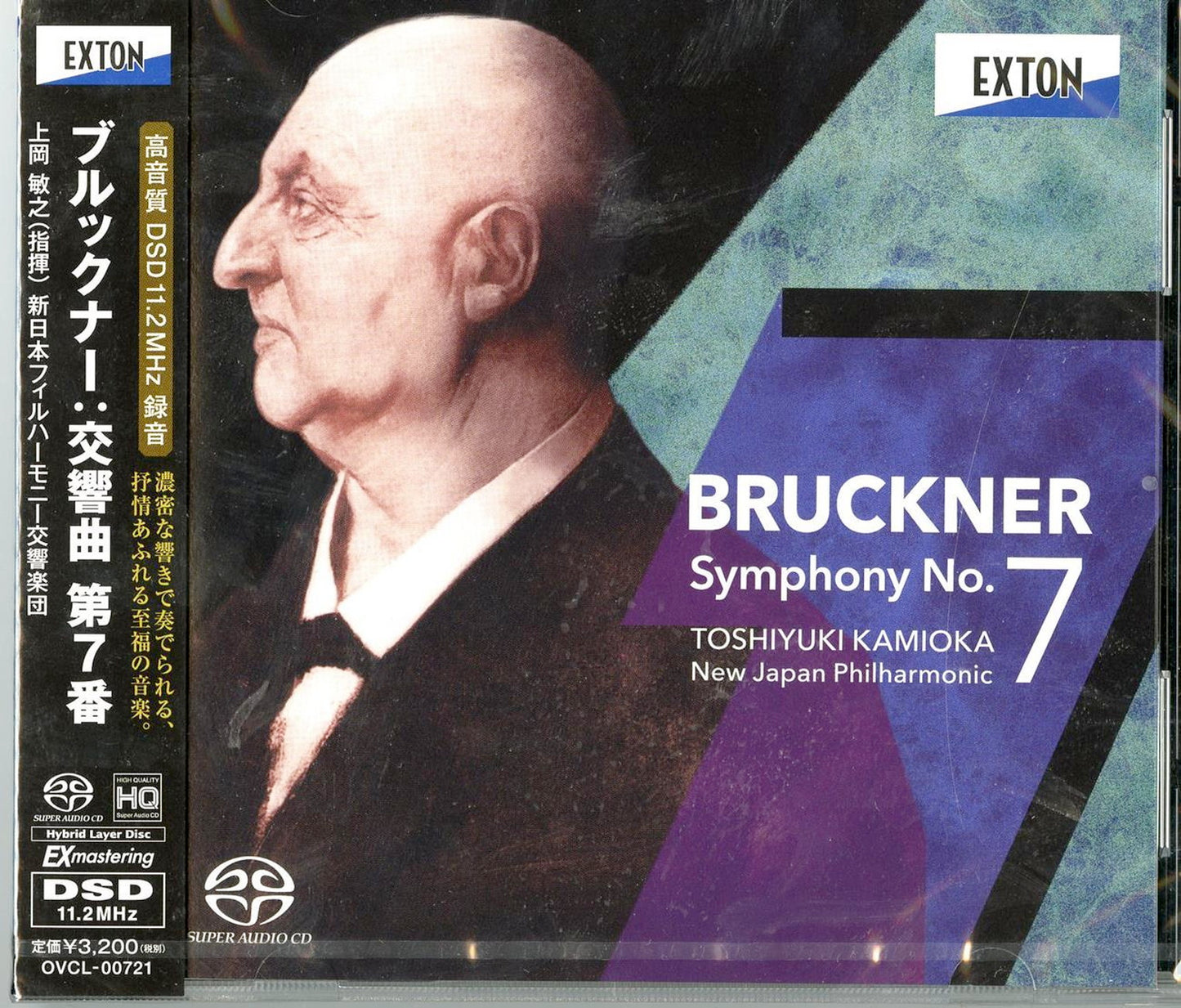 Toshiyuki Kamioka & New Japan Philharmonic - Bruckner: Symphony No.7 - SACD Hybrid