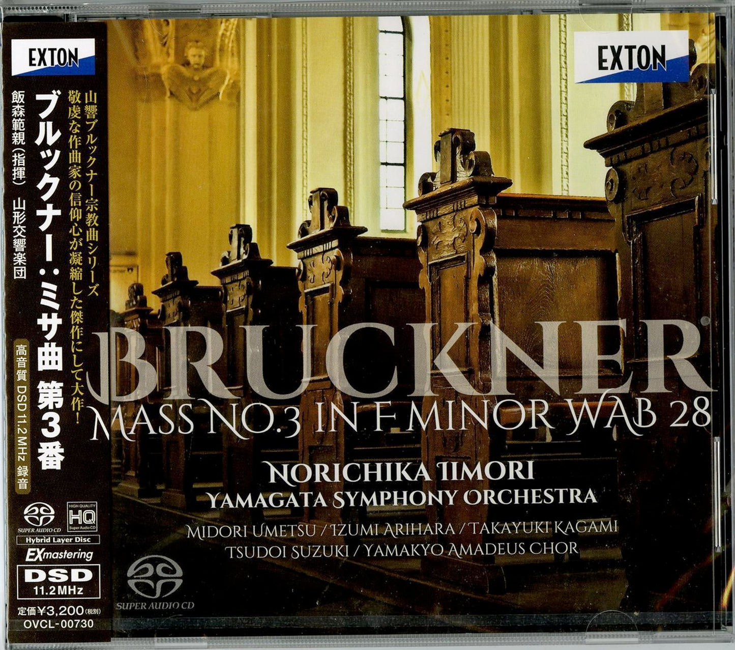 Norichika Iimori & Yamagata Symphony Orchestra - Bruckner: Mass No.3 - Japan  SACD Hybrid