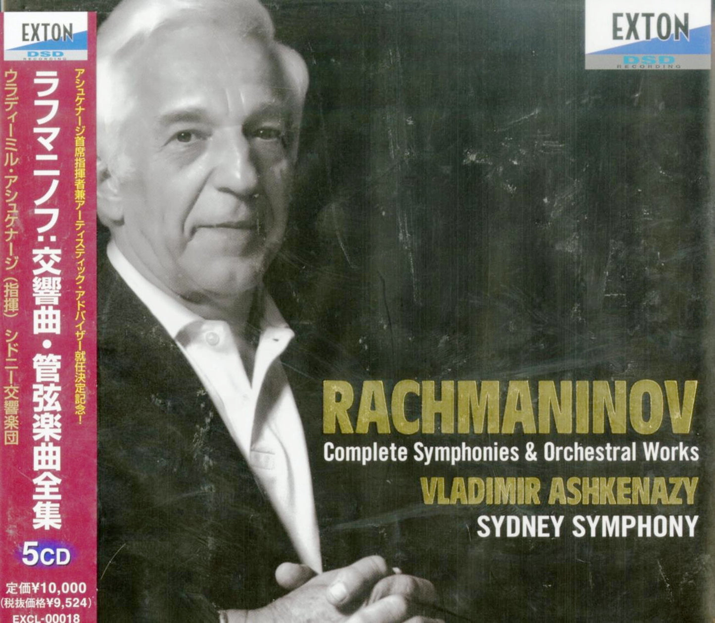 Vladimir Ashkenazy - Rachmaninov: Complete Symphonies And Orchestral Works - 5 CD Limited Edition