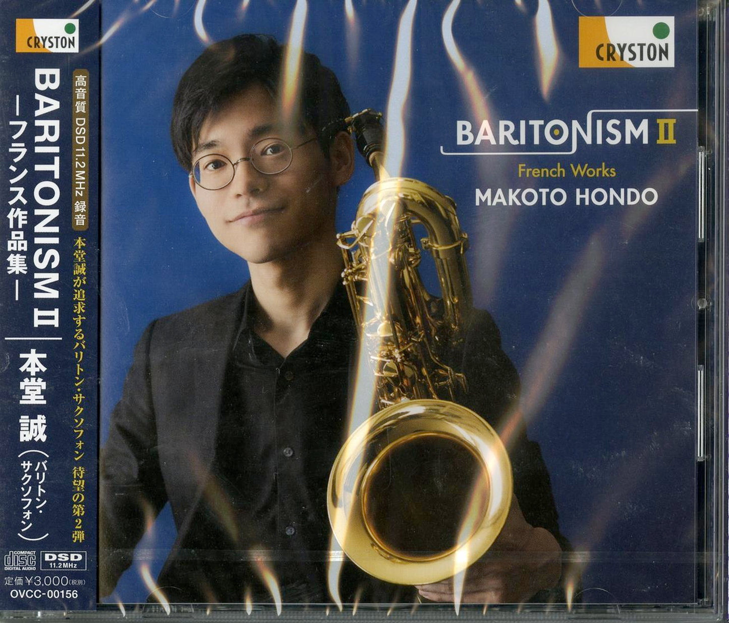 Makoto Hondo - Baritonism 2 French Works - Japan  CD
