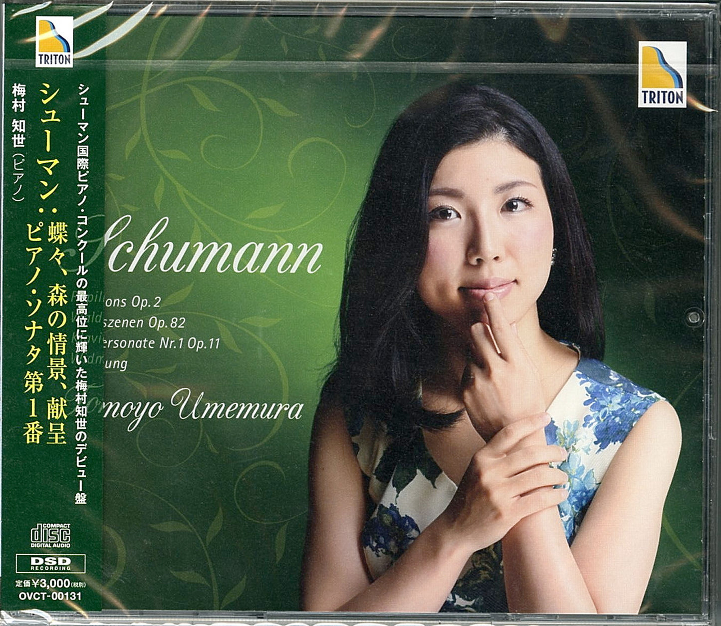 Tomoyo Umemura - Schumann:] Papillons Op. 2. Waldszenen Op. 82. Piano Sonata No.1 Op.11 - Japan CD