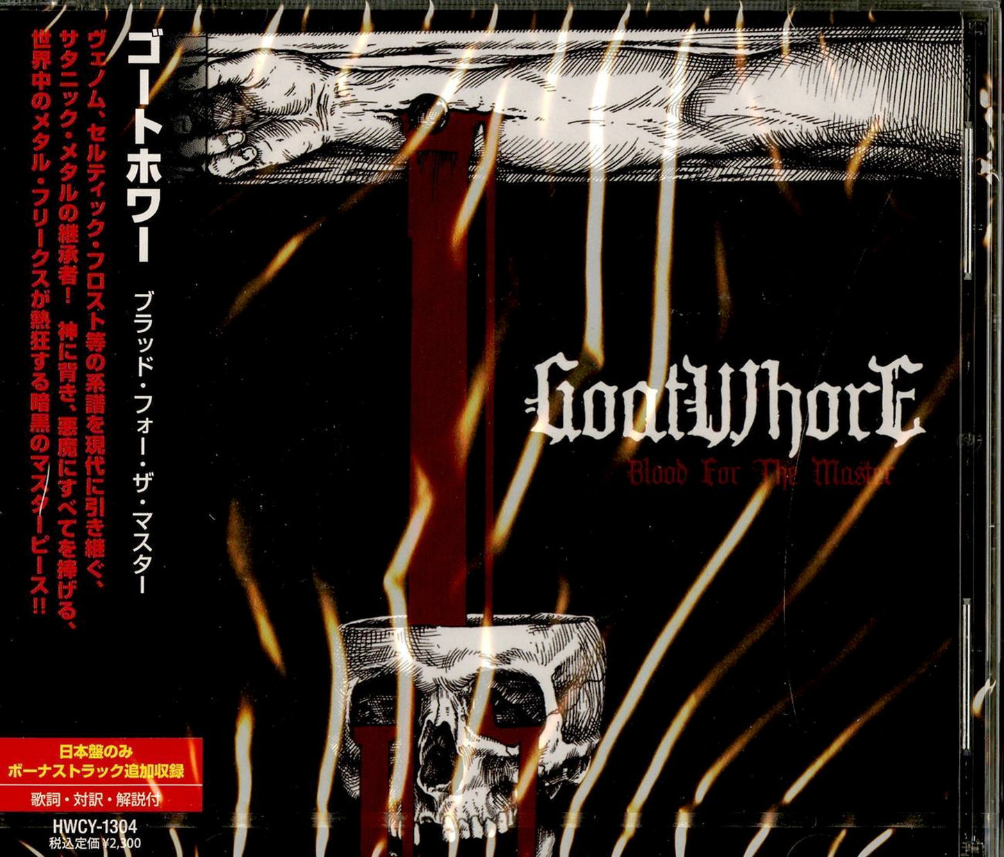 Goatwhore - Blood For The Master - Japan CD