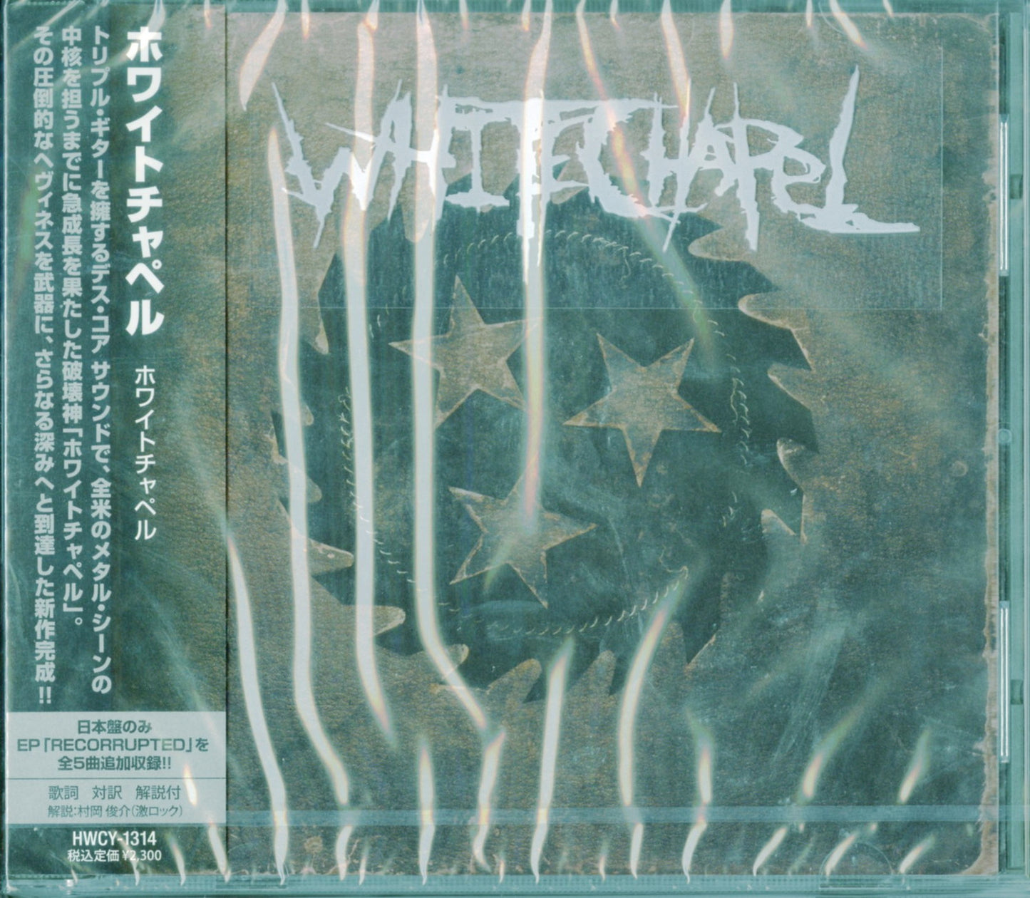 Whitechapel - Whitechapel - Japan CD