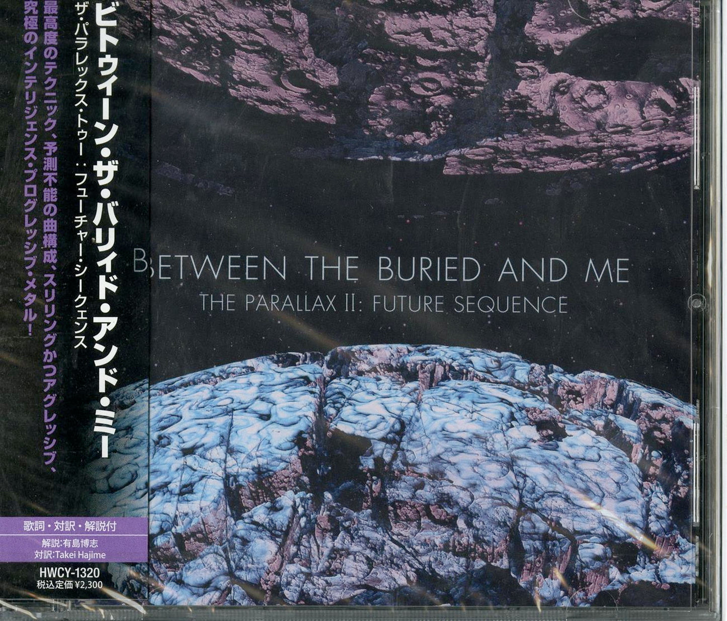 Between The Buried And Me - The Parallax 2: Future Sequence - Japan CD