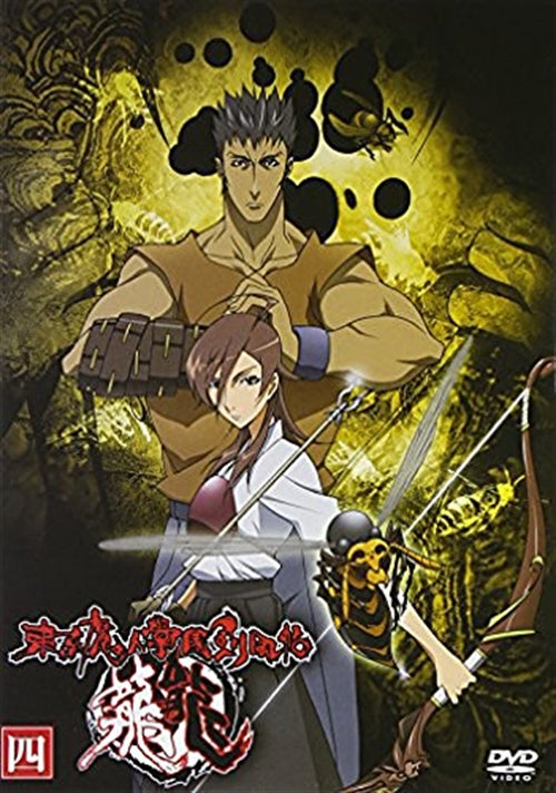 Animation - Tokyo Majin Gakuen Kenpucho Tou Vol.4 - Japan  DVD