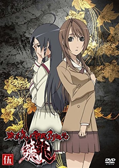 Animation - Tokyo Majin Gakuen Kenpucho Tou Vol.5 - Japan  DVD