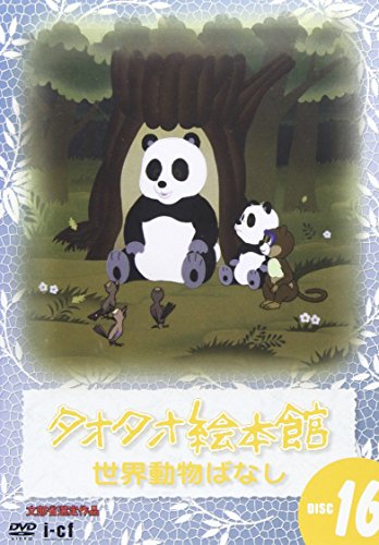 Animation - Tokyo Majin Gakuen Kenpucho Tou Vol.6 - Japan  DVD