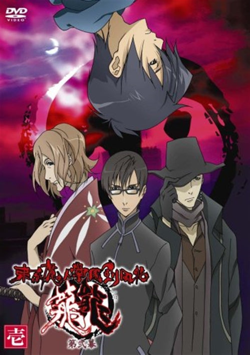 Animation - Tokyo Majin Gakuen Kenpucho To Dai Ni Maku Vol.1 - Japan  DVD