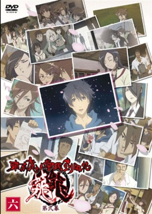 Animation - Tokyo Majin Gakuen Kenpucho To Dai Ni Maku Vol.6 - Japan  DVD