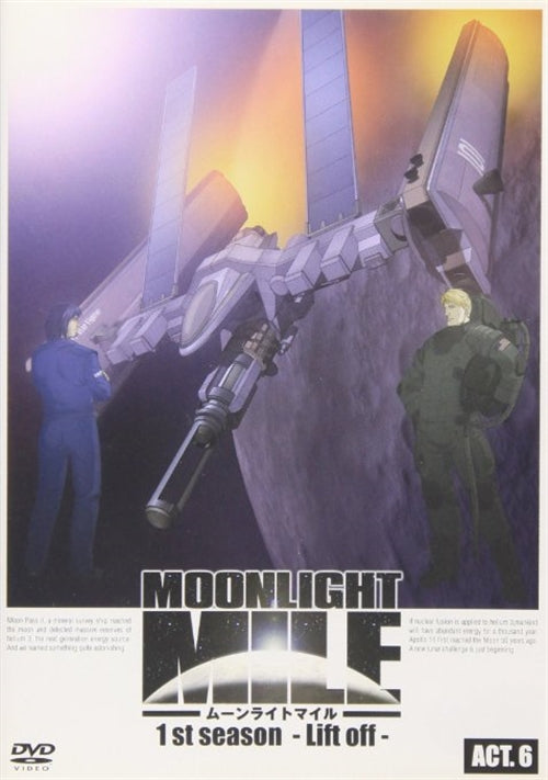 Animation - Moonlight Mile 1st Season -Lift off- ACT.6 - Japan  DVD