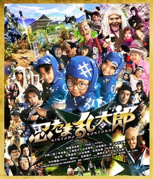 Animation - Nintama Rantaro Special Edition  - Japan Blu-ray Disc