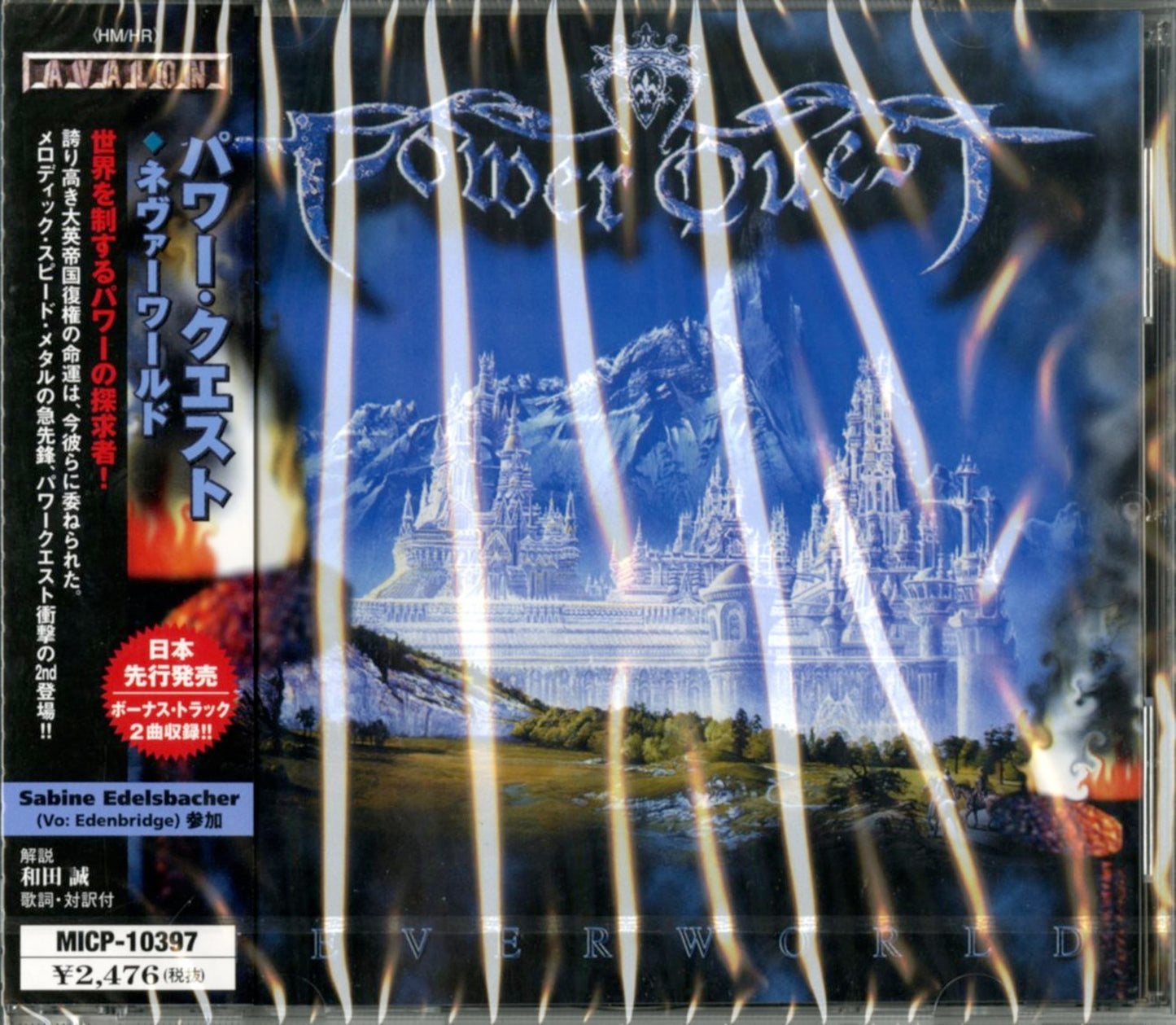 Power Quest - Neverworld - Japan CD