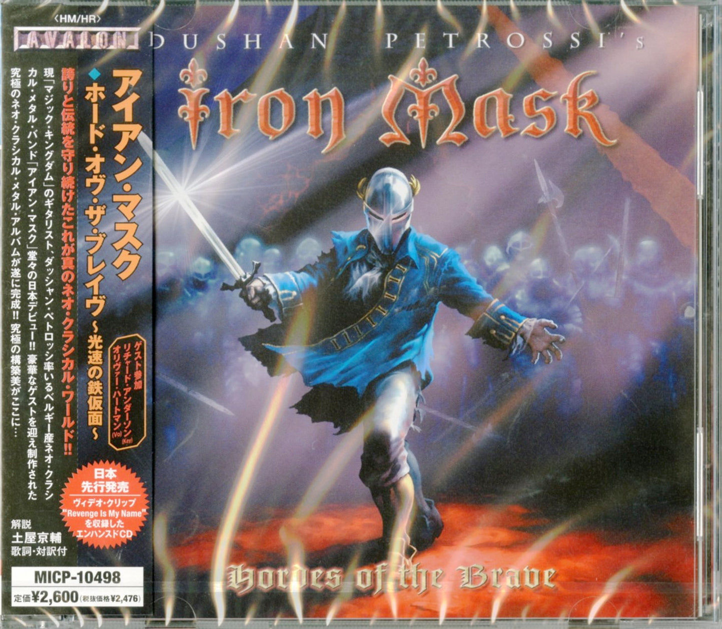 Iron Mask - Falls Of The Brave - Japan CD