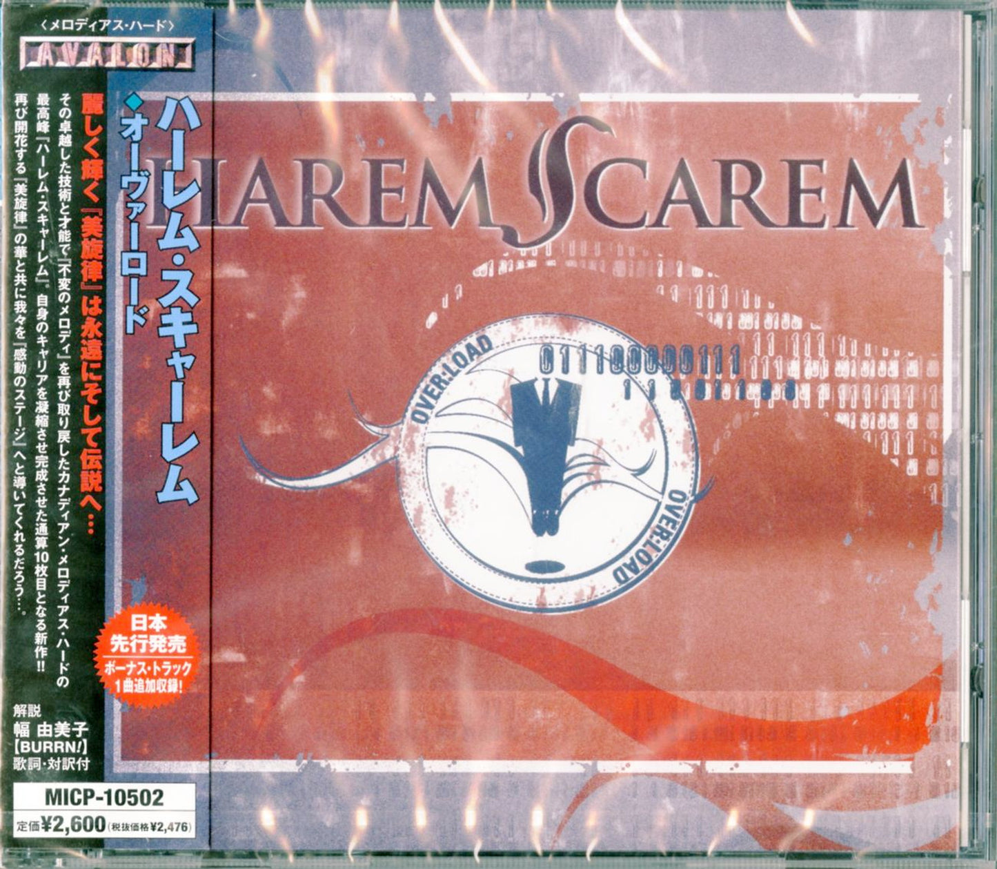 Harem Scarem - Overload - Japan  CD Bonus Track