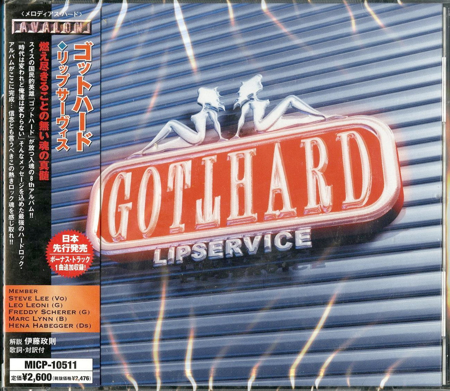 Gotthard - Lipservice - Japan CD