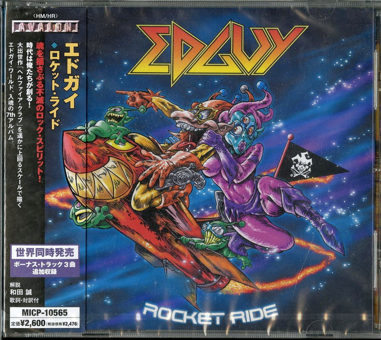 Edguy - Rocket Ride - Japan CD