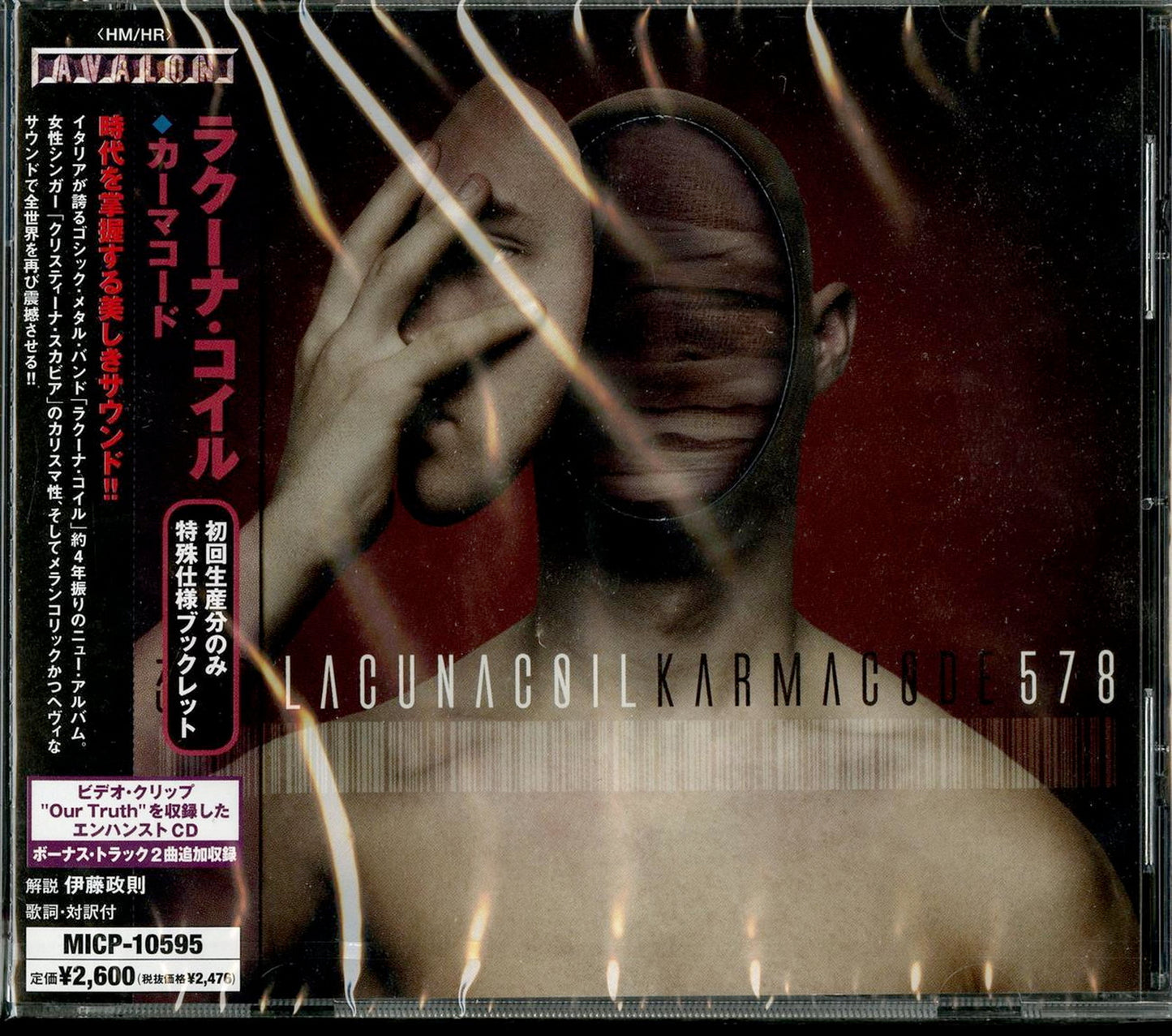 Lacuna Coil - Karmacode - Bonus Track