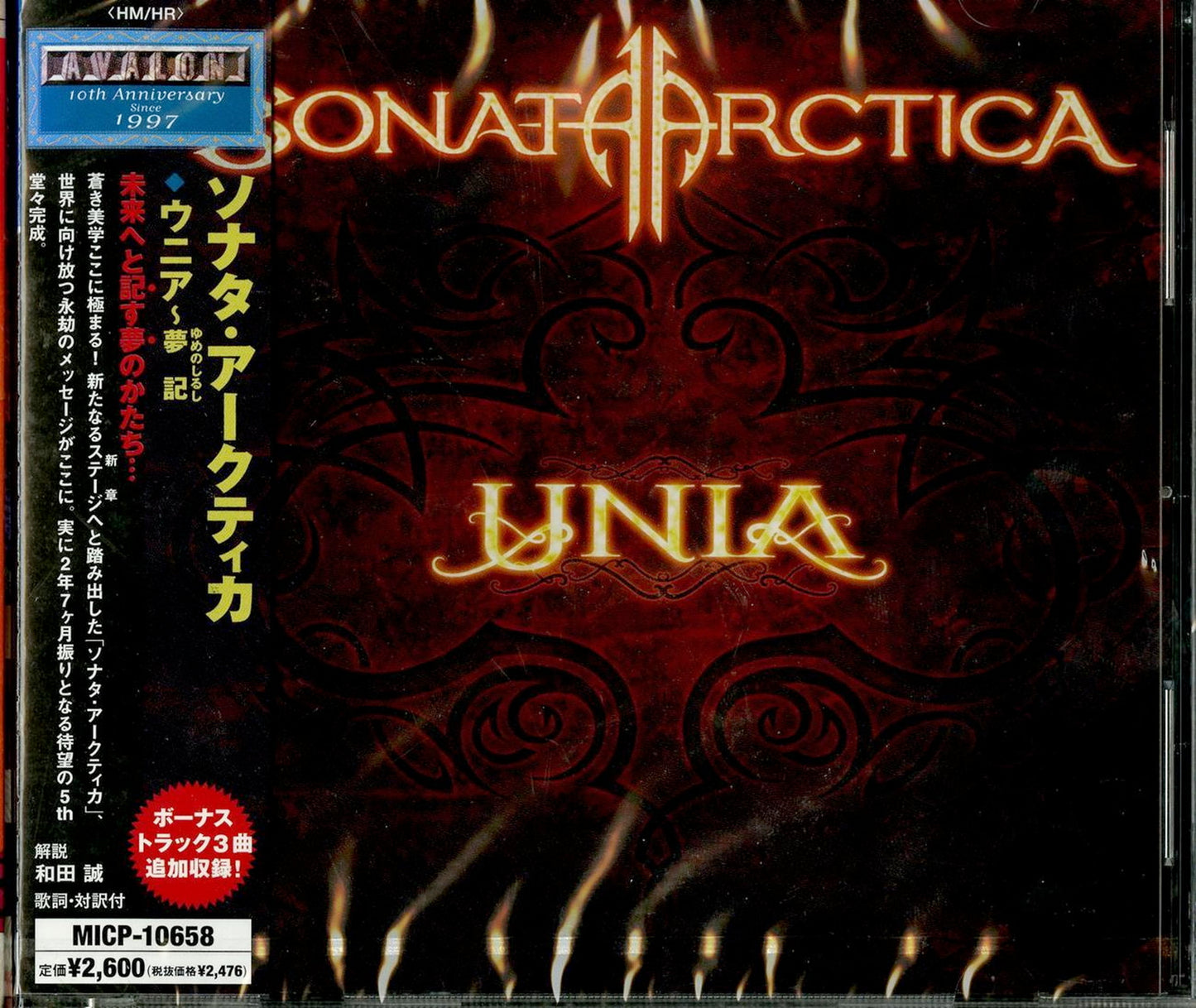 Sonata Arctica - Unia - Japan CD