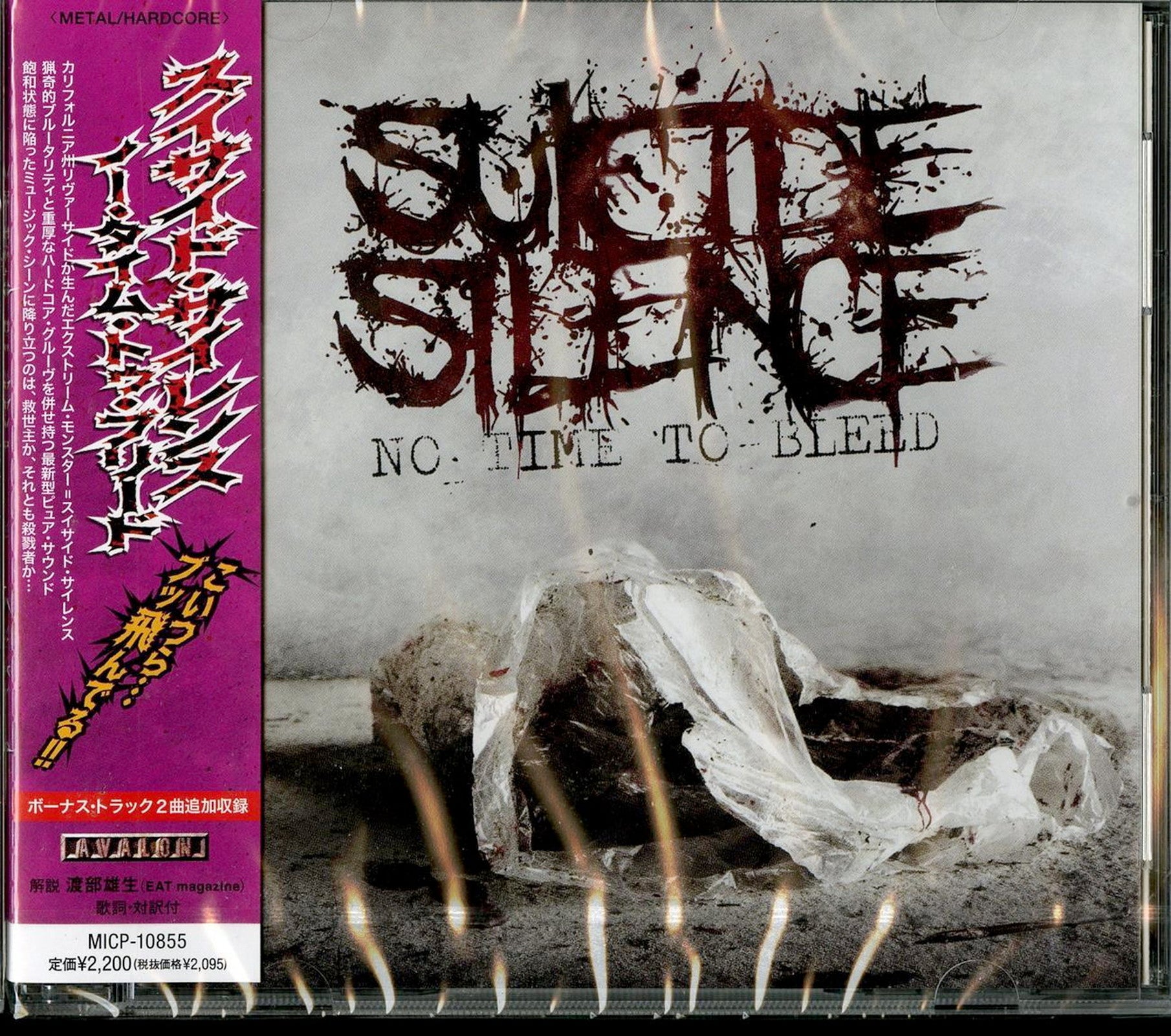 Suicide Silence - No Time To Bleed - Japan CD Bonus Track – CDs Vinyl Japan  Store 2009