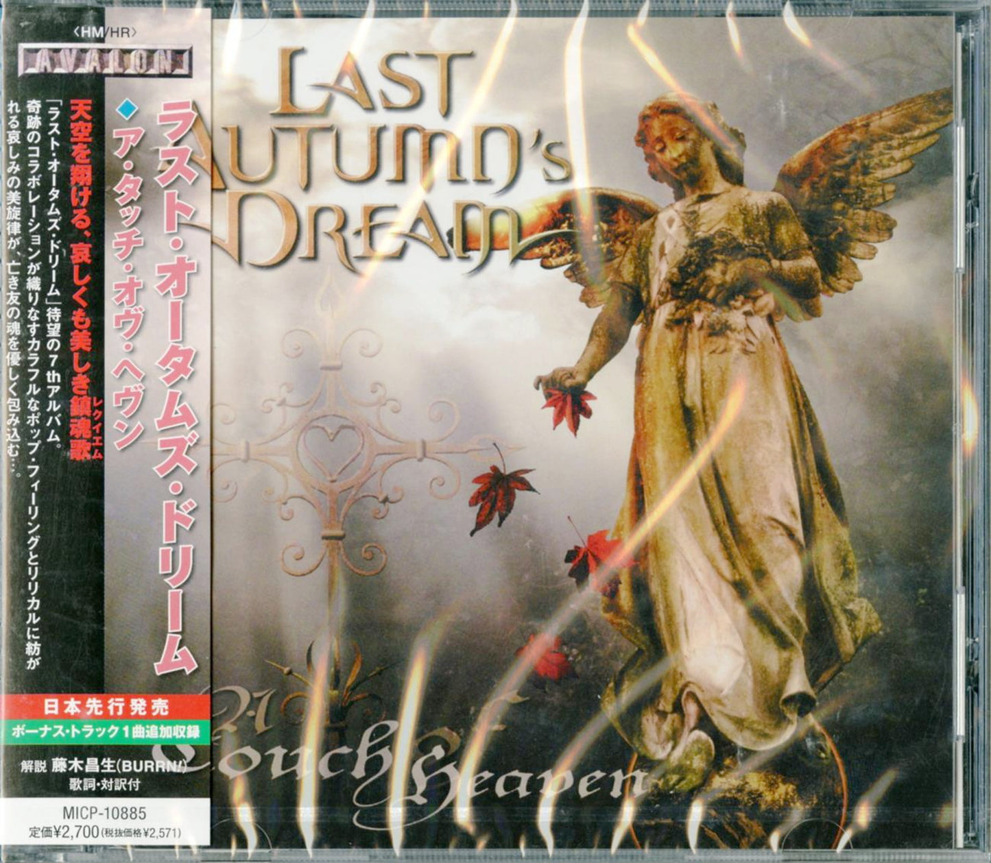 Last Autumn'S Dream - A Touch Of Heaven - Japan  CD Bonus Track