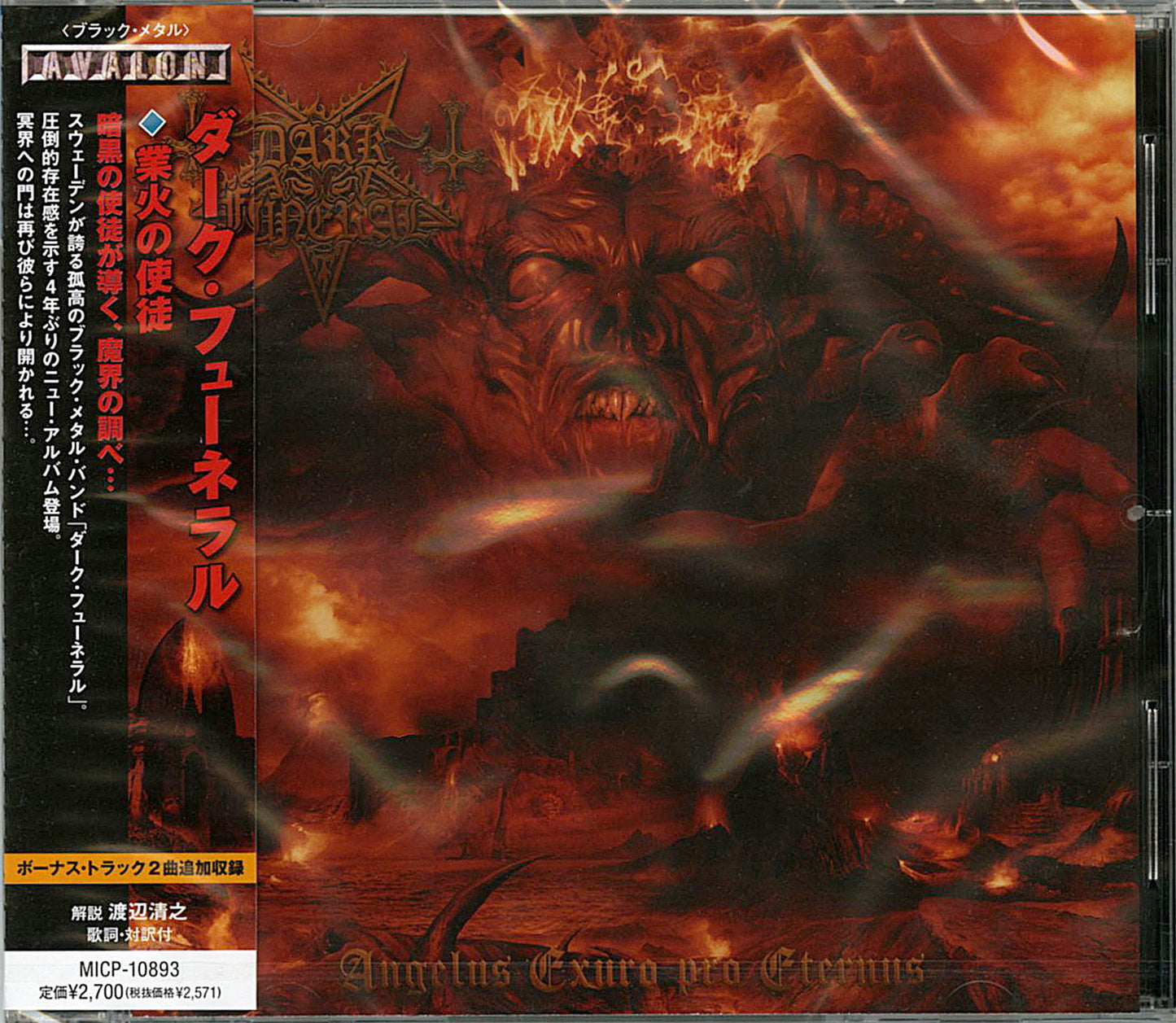 Dark Funeral - Angelous Exuro Pro Eternus - Japan  CD Bonus Track