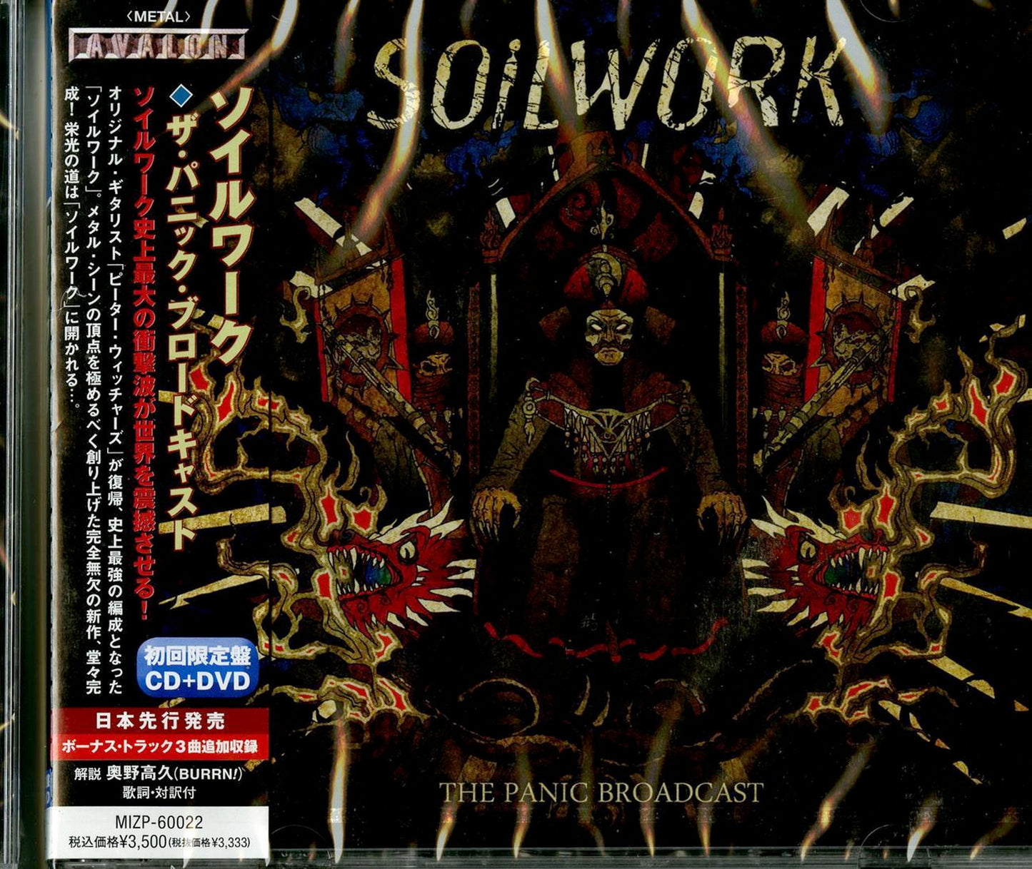 Soilwork - The Panic Broadcast - CD+DVD Bonus Track Limited Edition