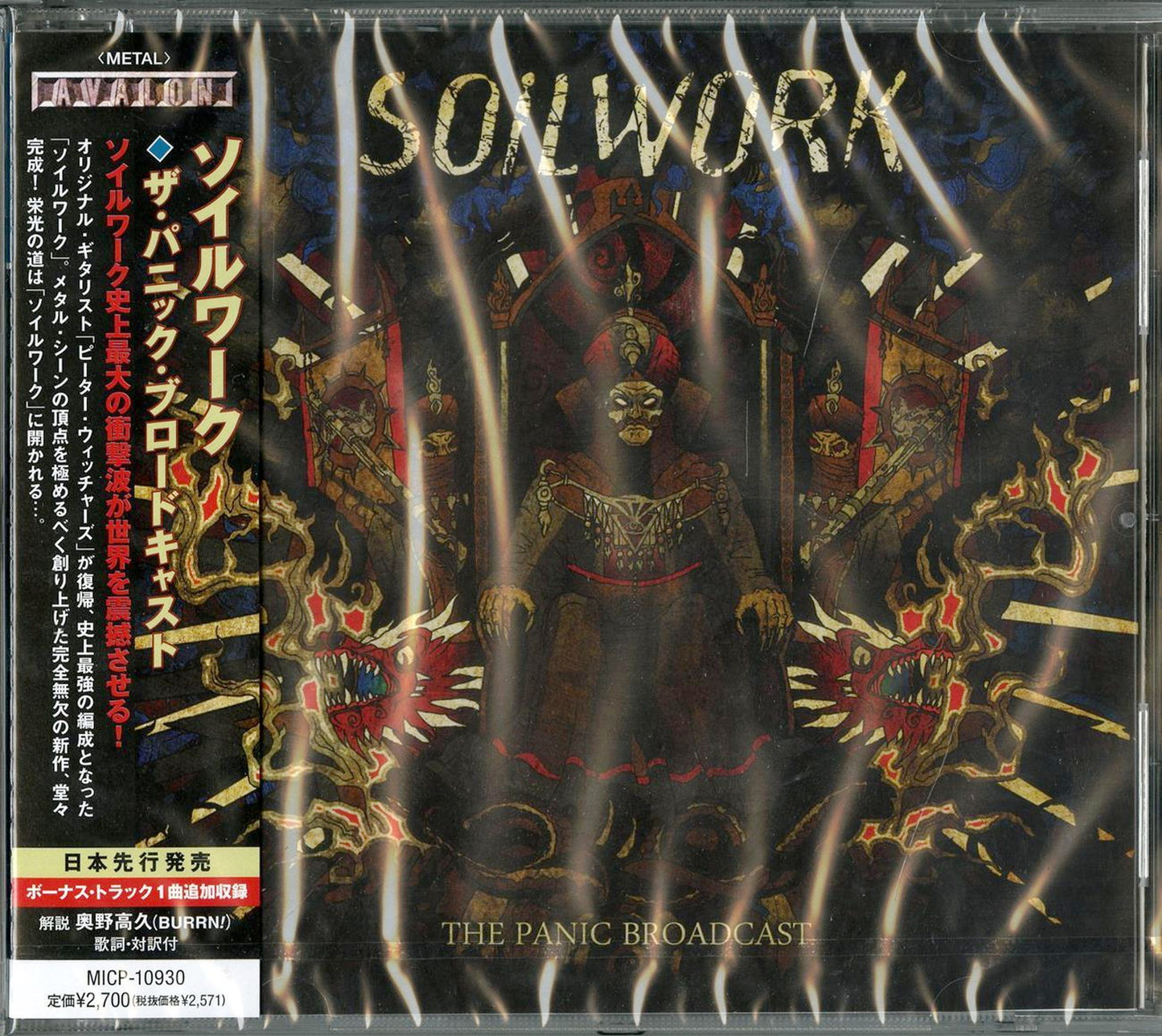Soilwork - The Panic Broadcast - Japan  CD Bonus Track