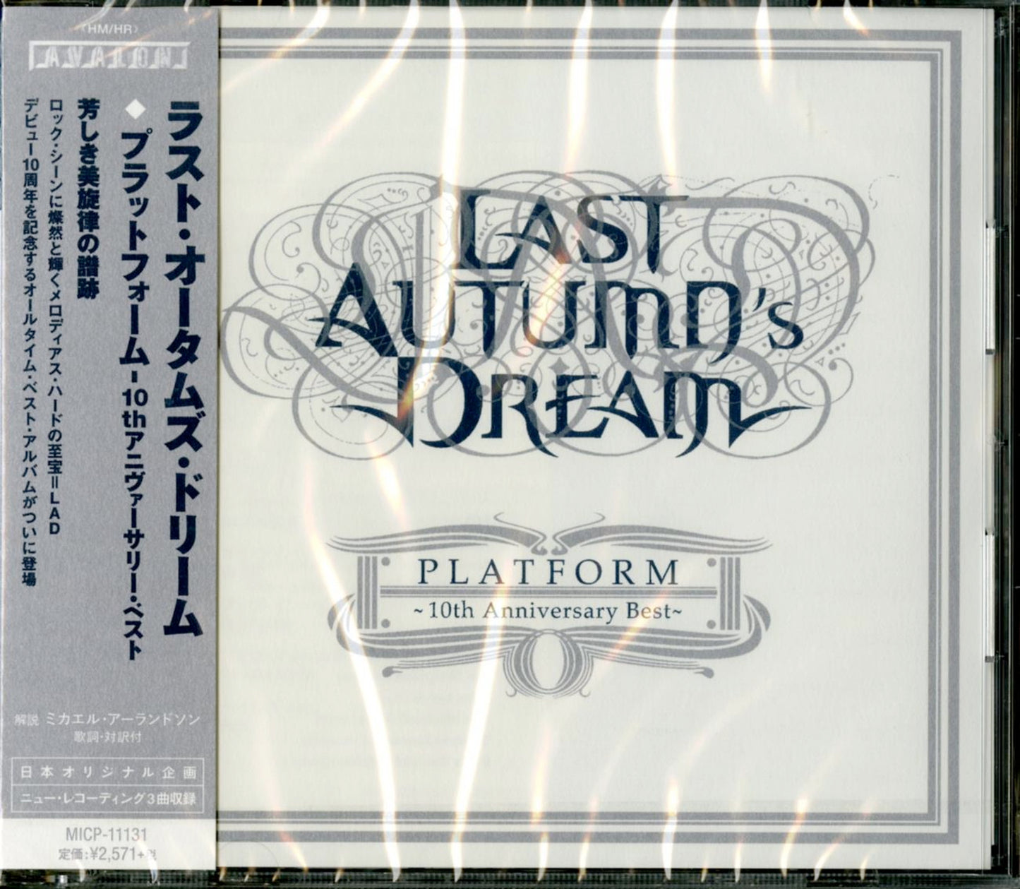Last Autumn'S Dream - Platform -10Th Anniversary Best- - Japan  CD