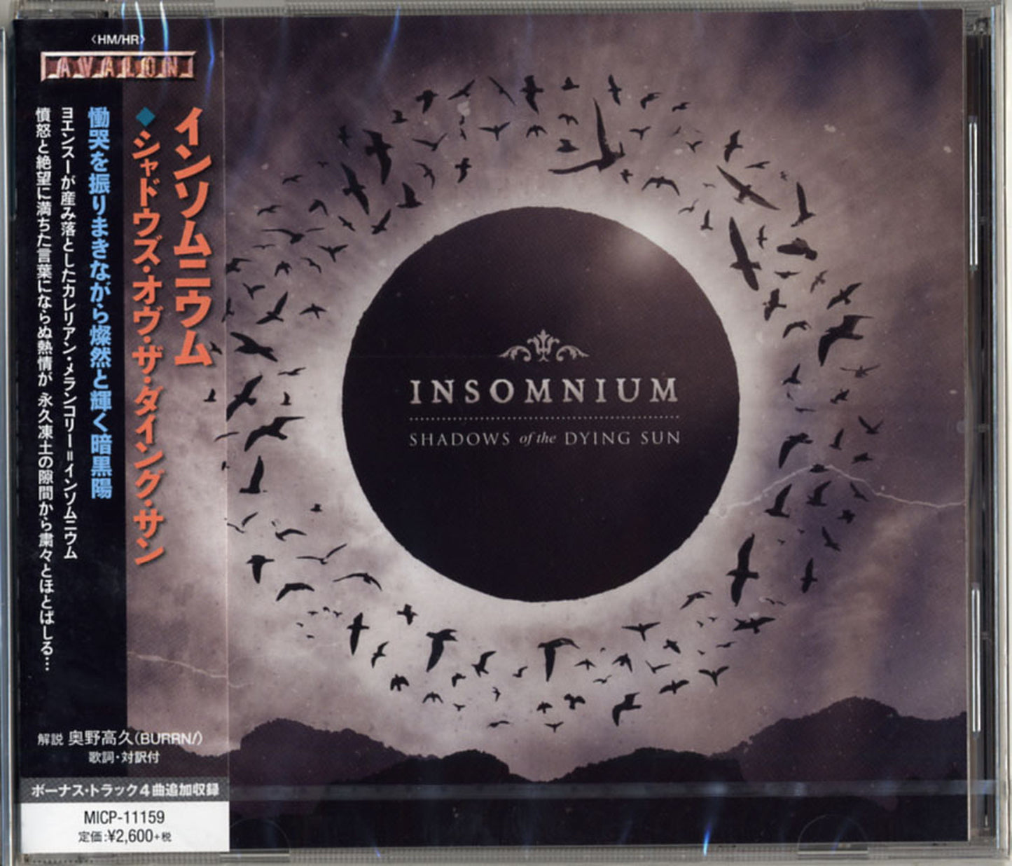 Insomnium - Shadows Of The Dying Sun - Japan  CD Bonus Track