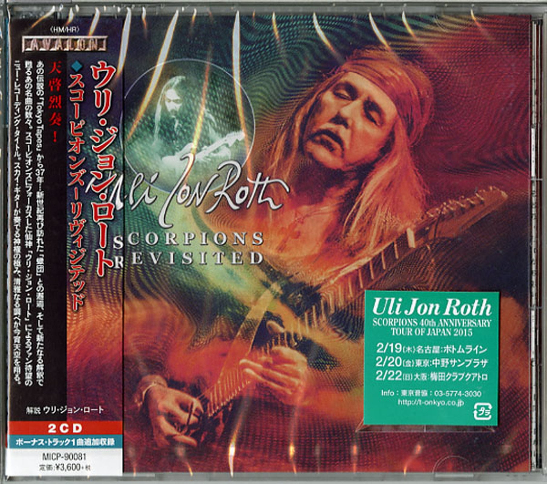 Uli Jon Roth - Scorpions Revisited Vol.1 - Japan 2 CD Bonus Track