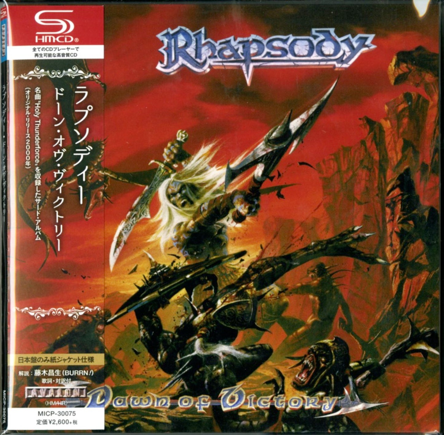 Rhapsody - Dawn Of Victory - Japan  Mini LP SHM-CD