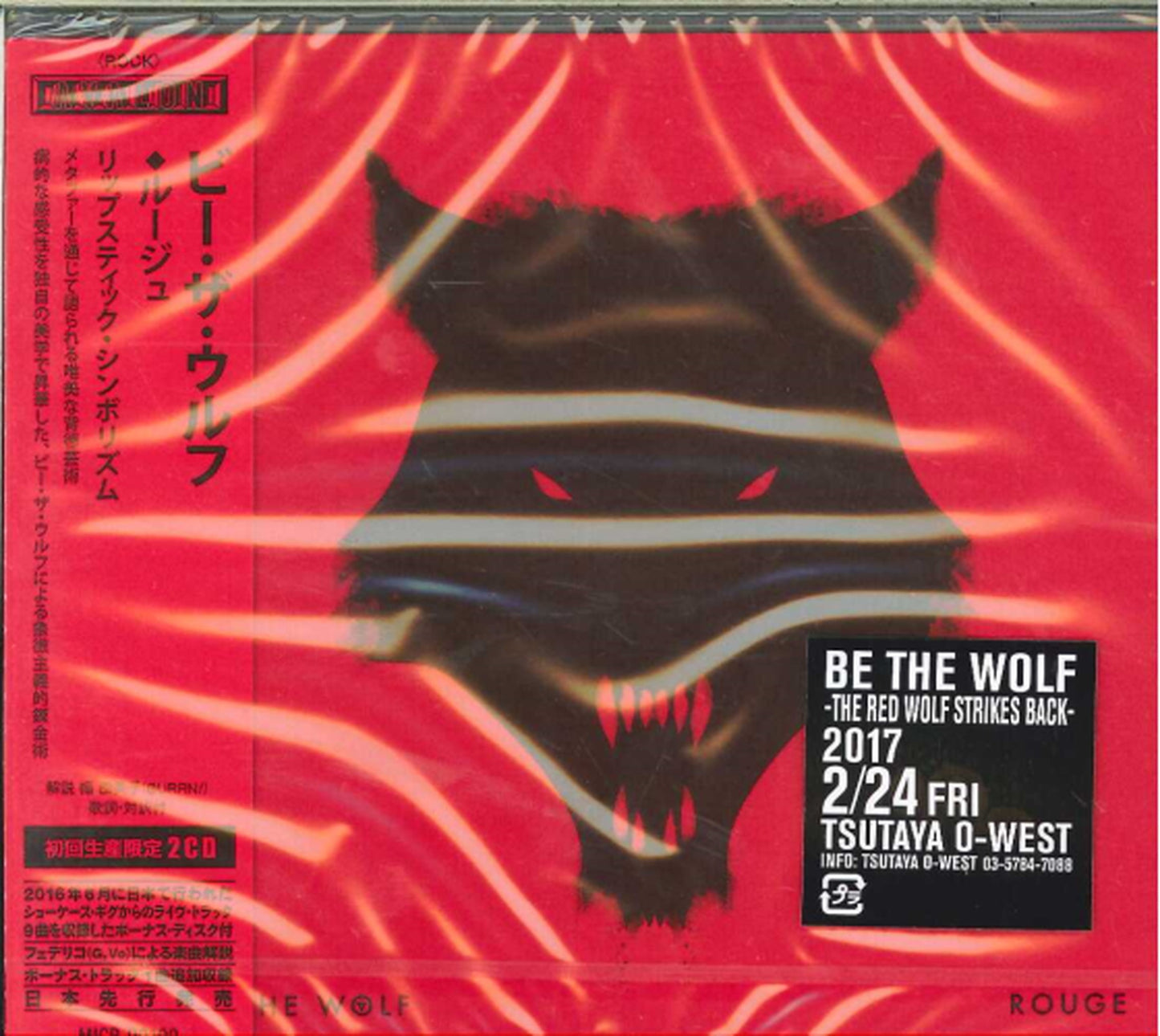 Be The Wolf - Rouge - Japan  2 CD Limited Edition