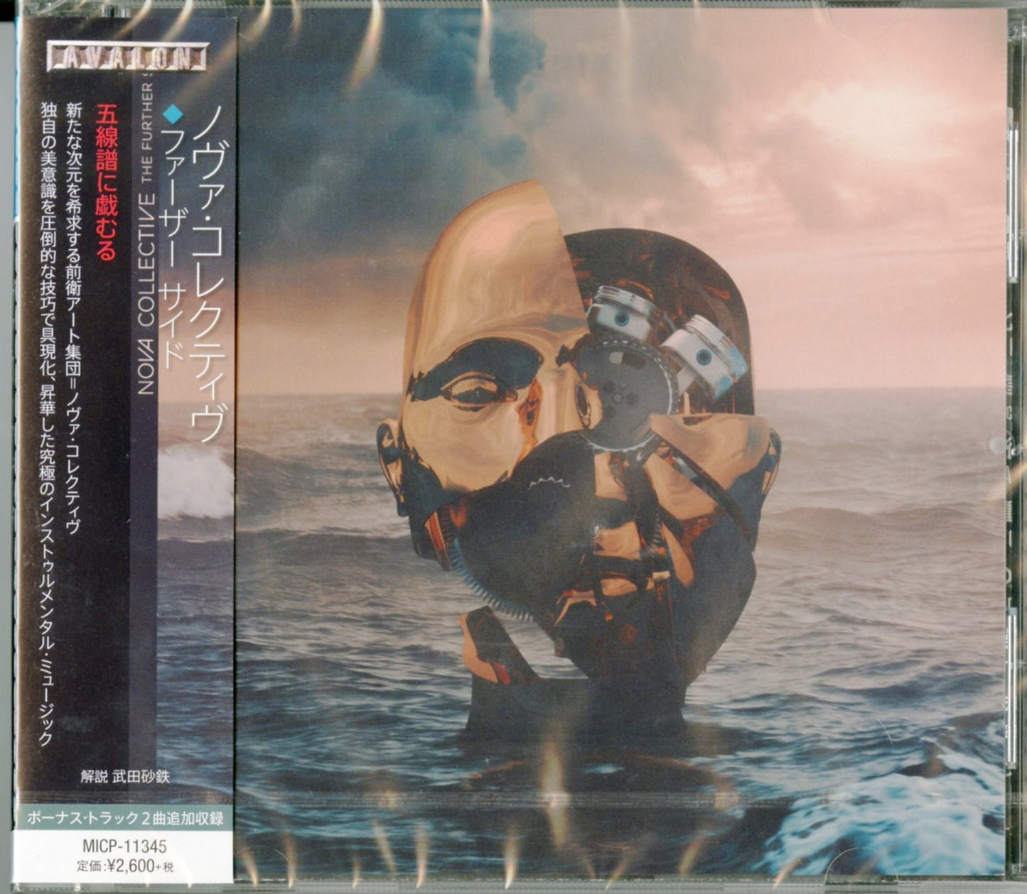 Nova Collective - The Further Side - Japan CD