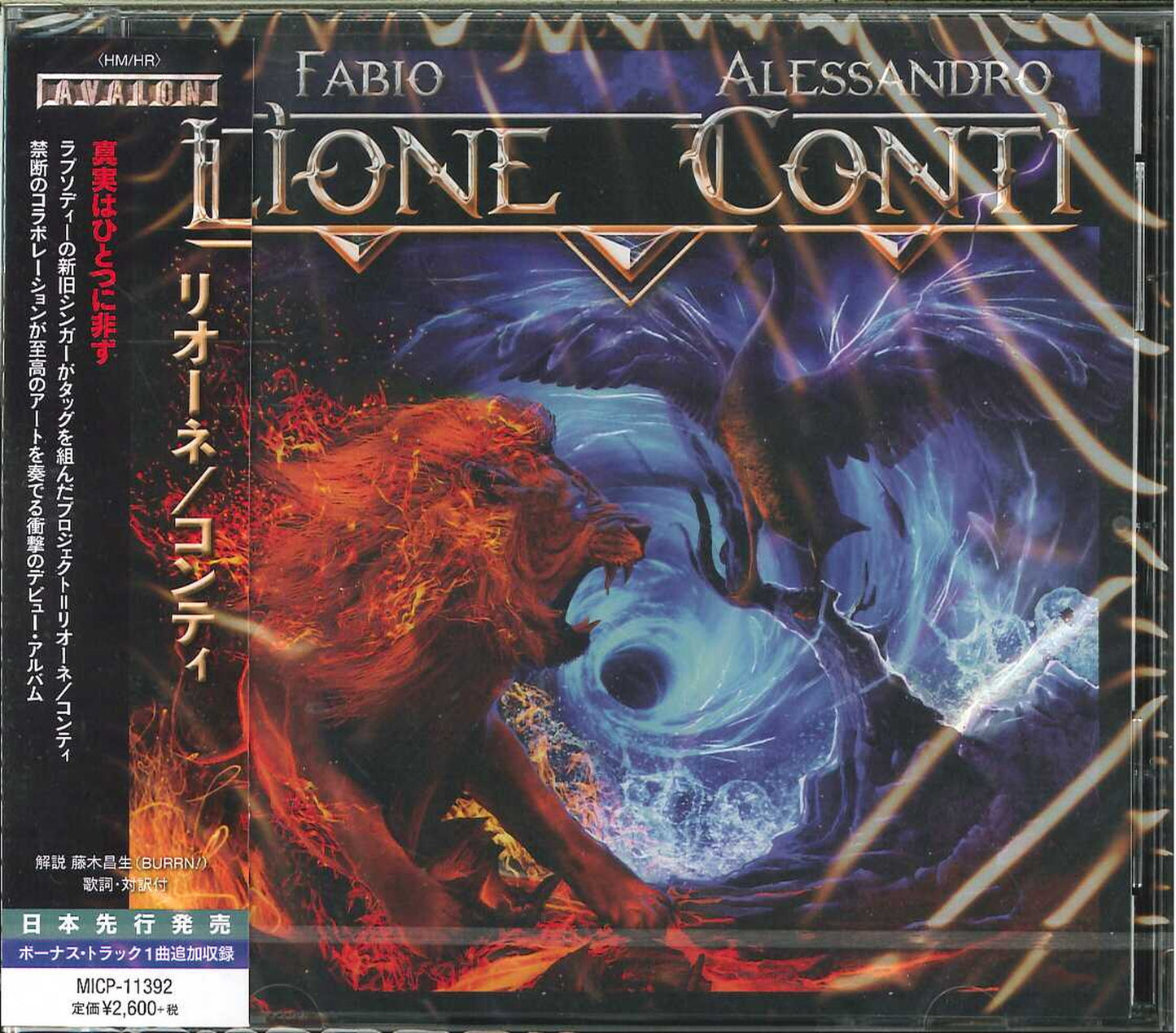 Lione / Conti - S/T - Japan CD