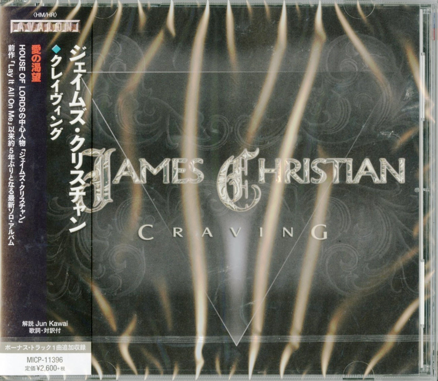 James Christian - Craving - Japan CD