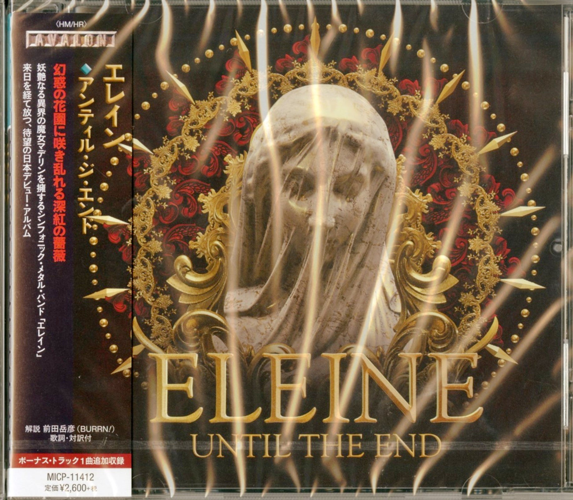 Eleine - Until The End - Japan CD – CDs Vinyl Japan Store 2018, CD, Eleine,  Jewel case, Metal, Symphonic Metal CDs