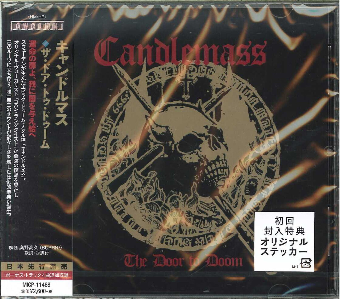 Candlemass - Door To Doom - Japan  CD Bonus Track