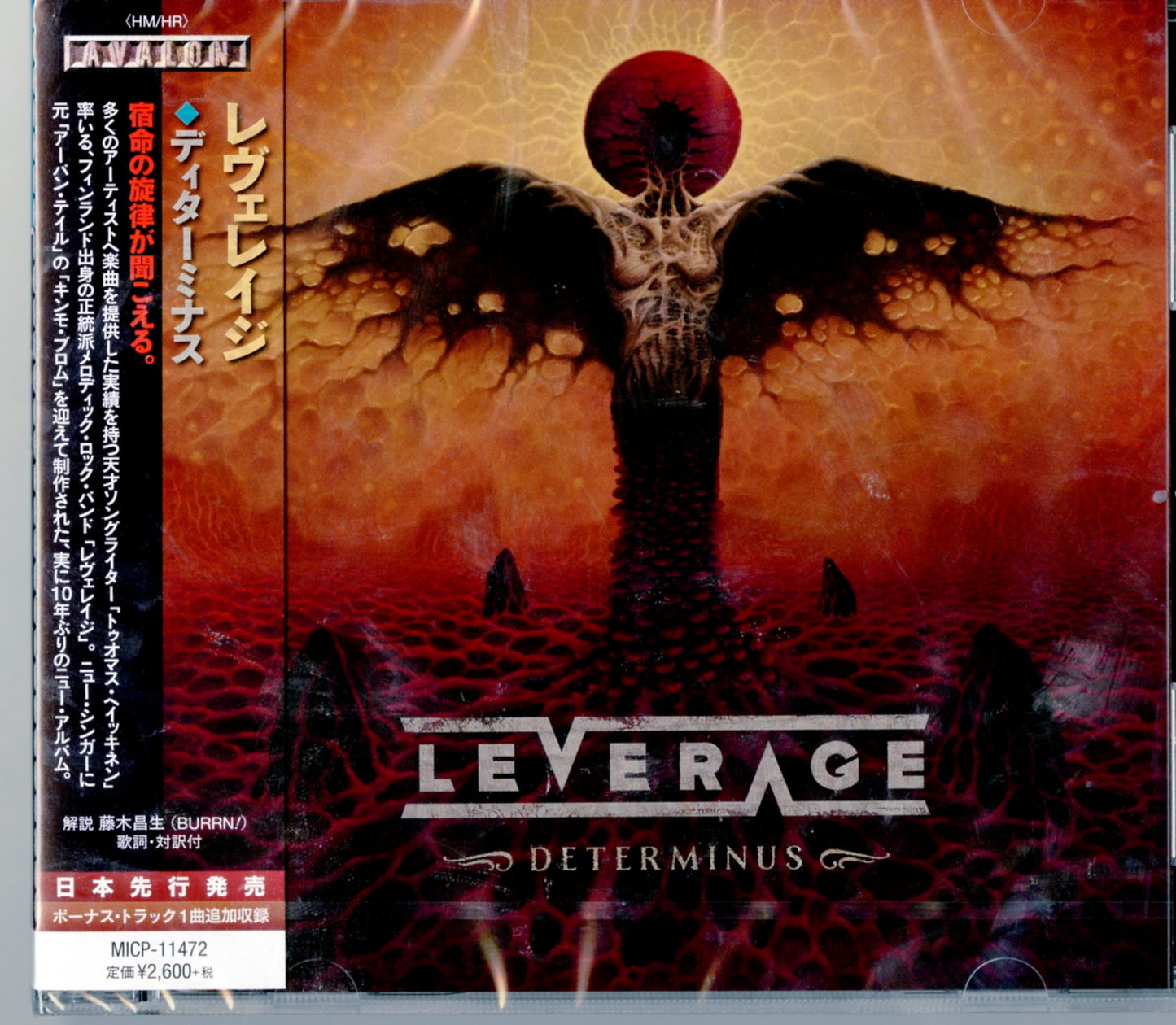 Leverage - Untitled - Japan CD