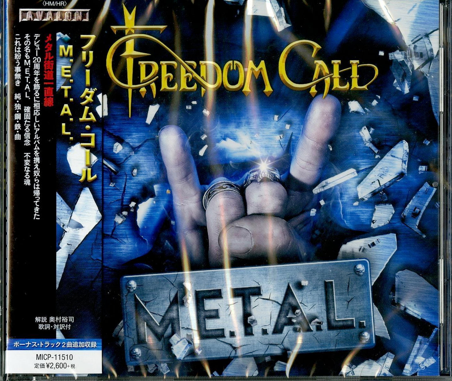 Freedom Call - M.E.T.A.L. - Japan CD