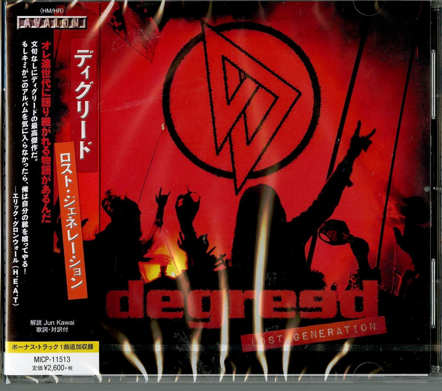 Degreed - Untitled - Japan CD